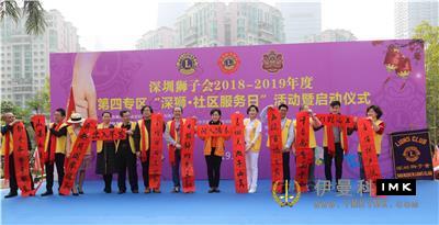 Lion exchange visit - Lion exchange between Shenzhen Lion Club and Hong Kong and Macao Lion Clubs in China was carried out smoothly news 图5张